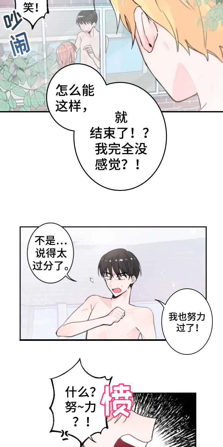 第1话6