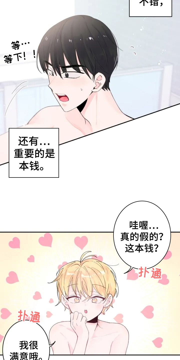 第1话9