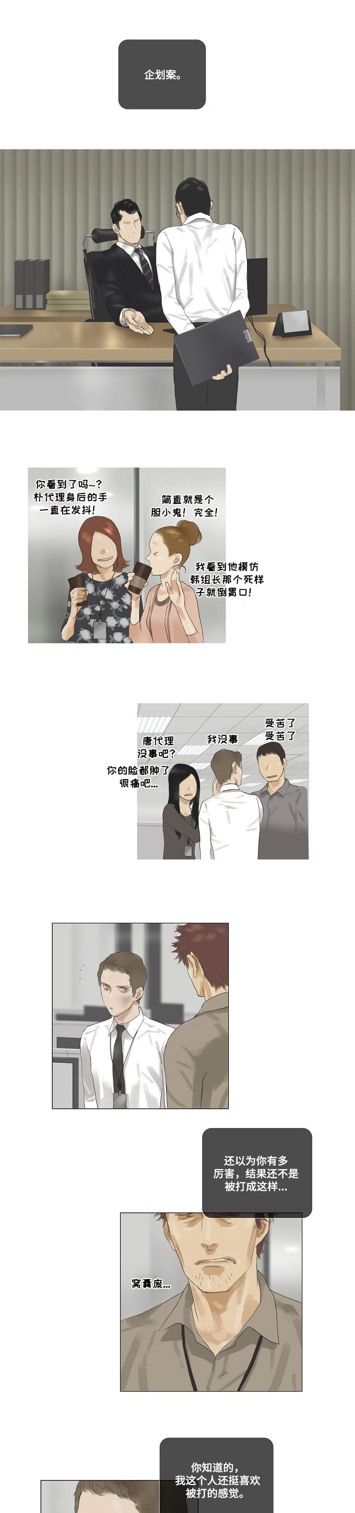 第38话1