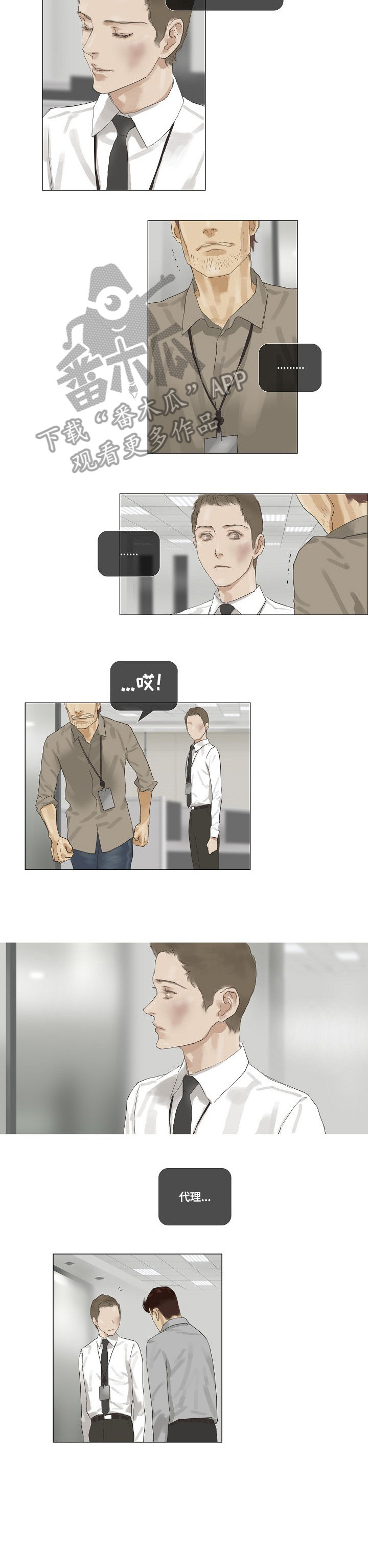 第38话2