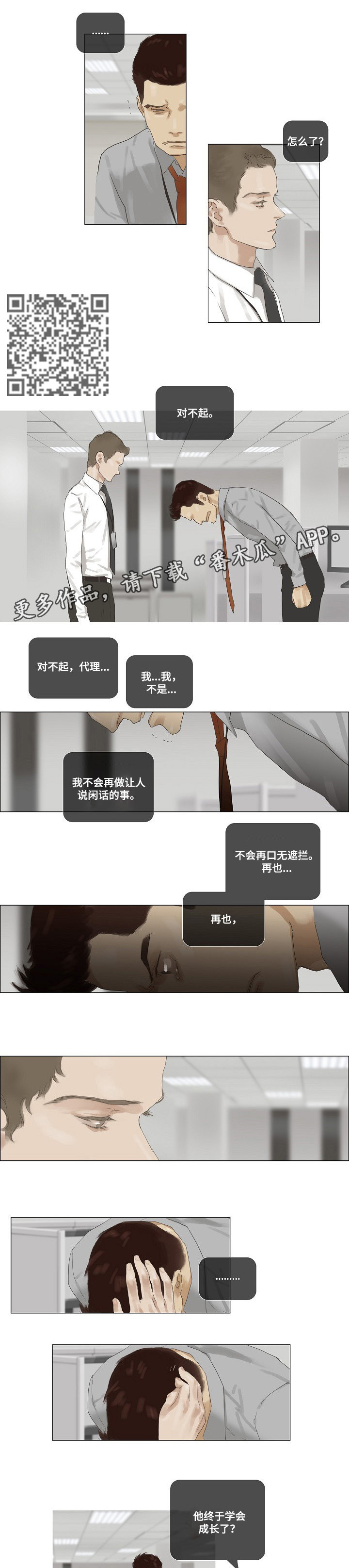 第38话3