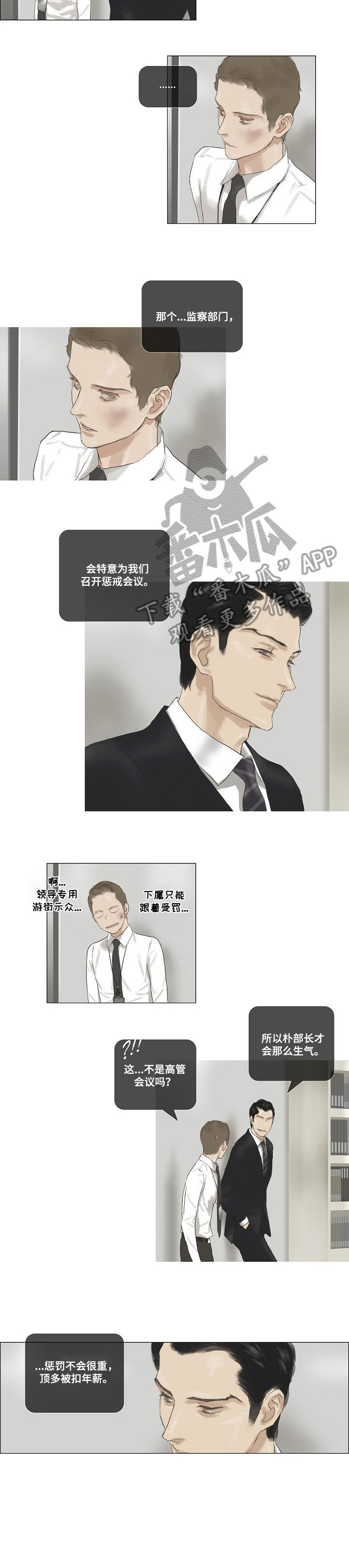 第38话5
