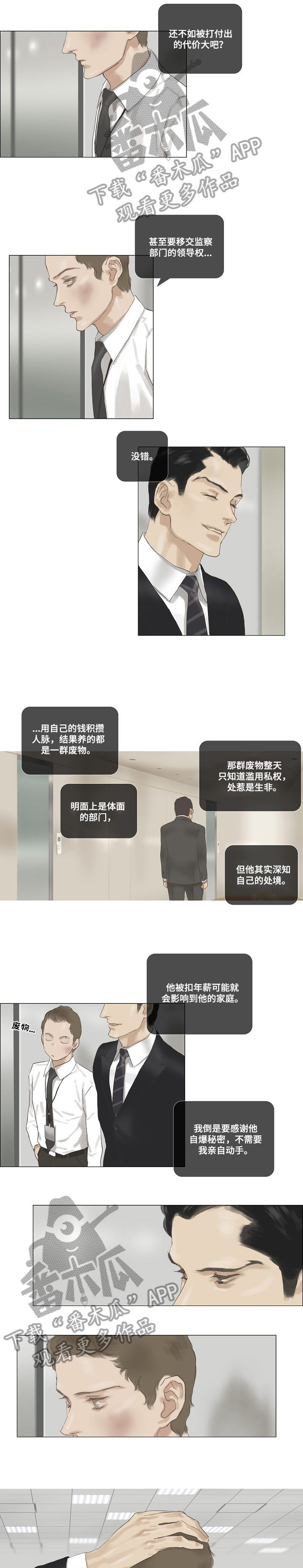 第38话6