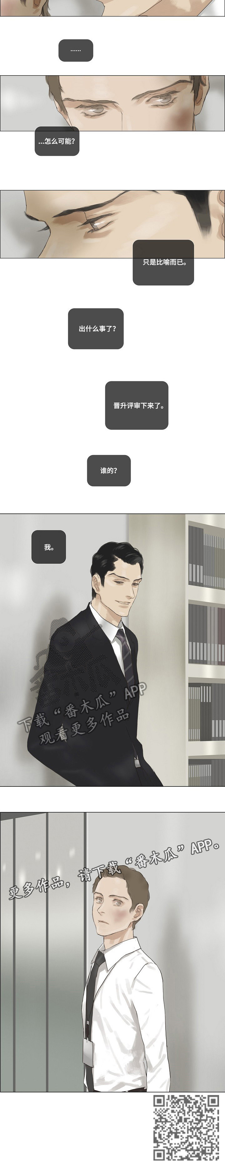 第38话8