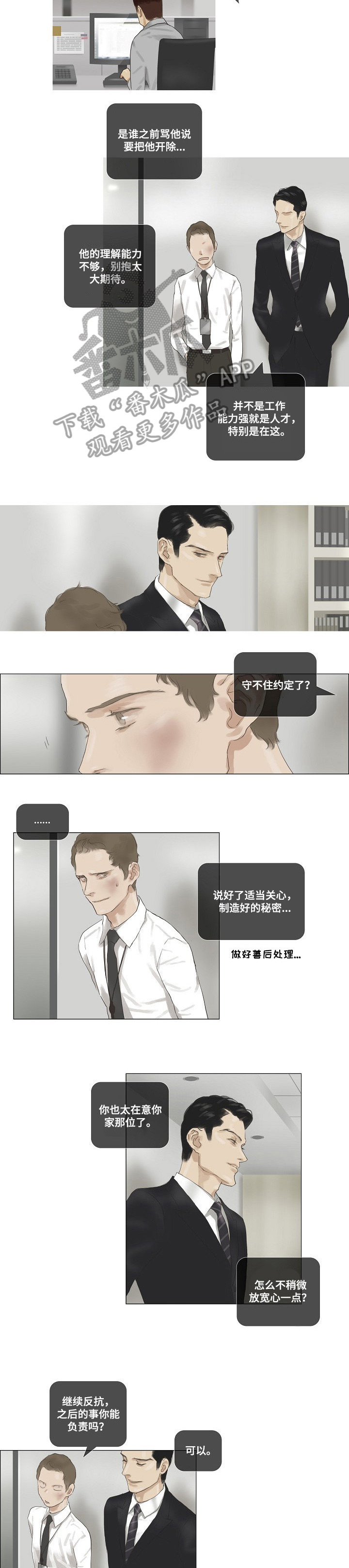 第38话4