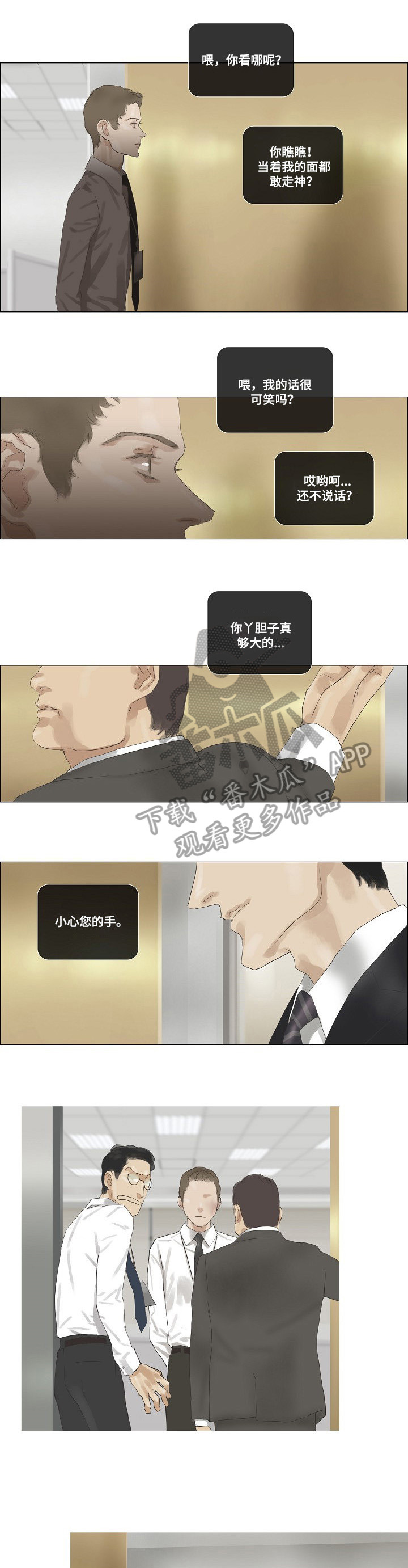 第37话2