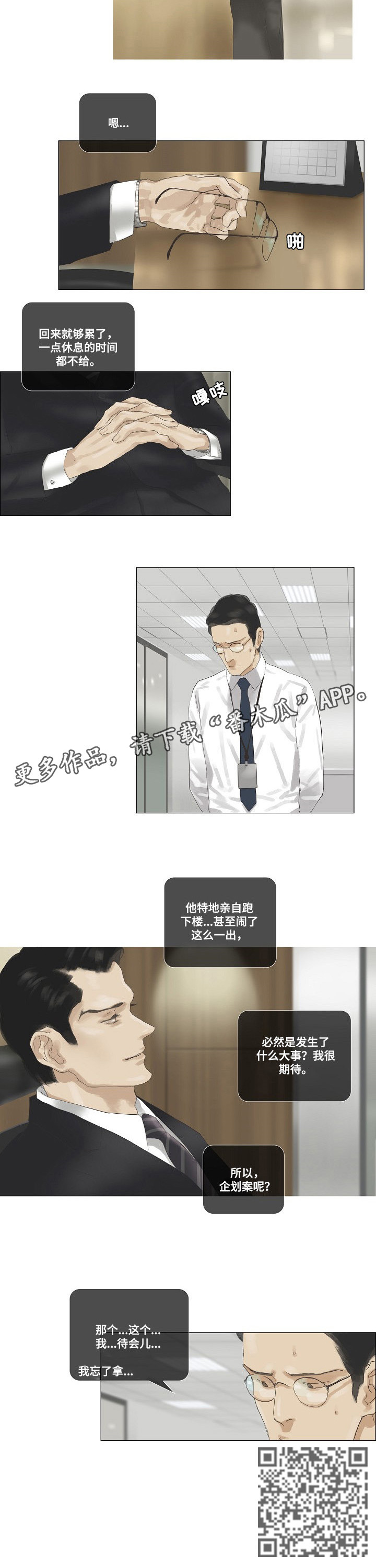 第37话7