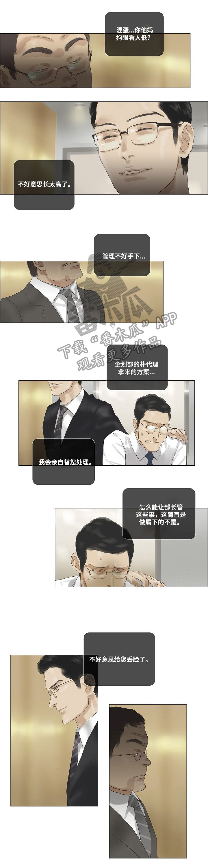 第37话5