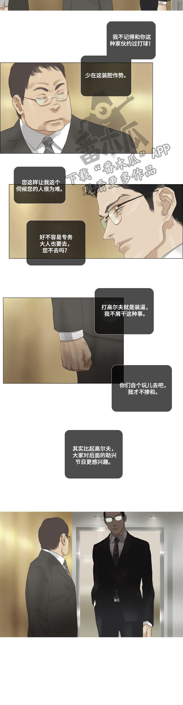 第37话4