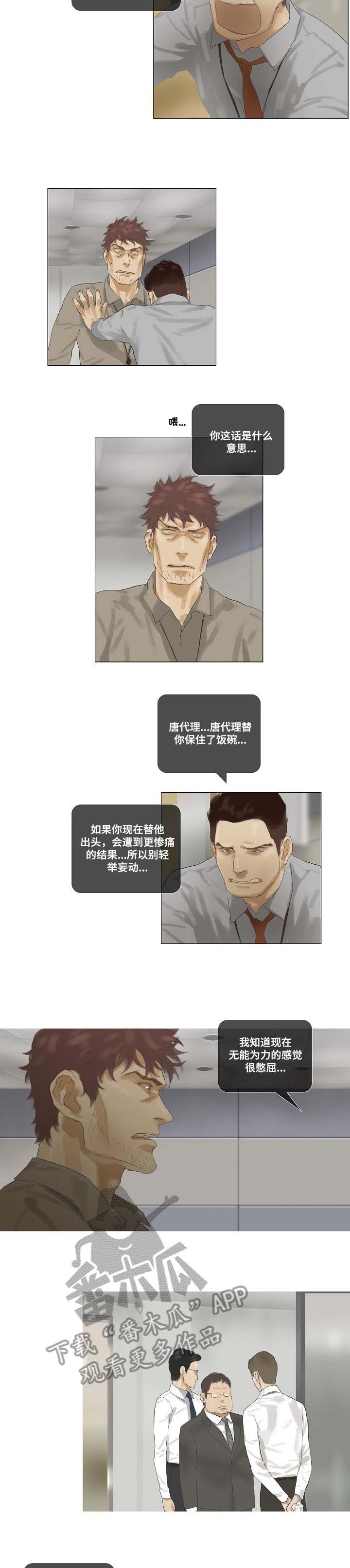 第36话4