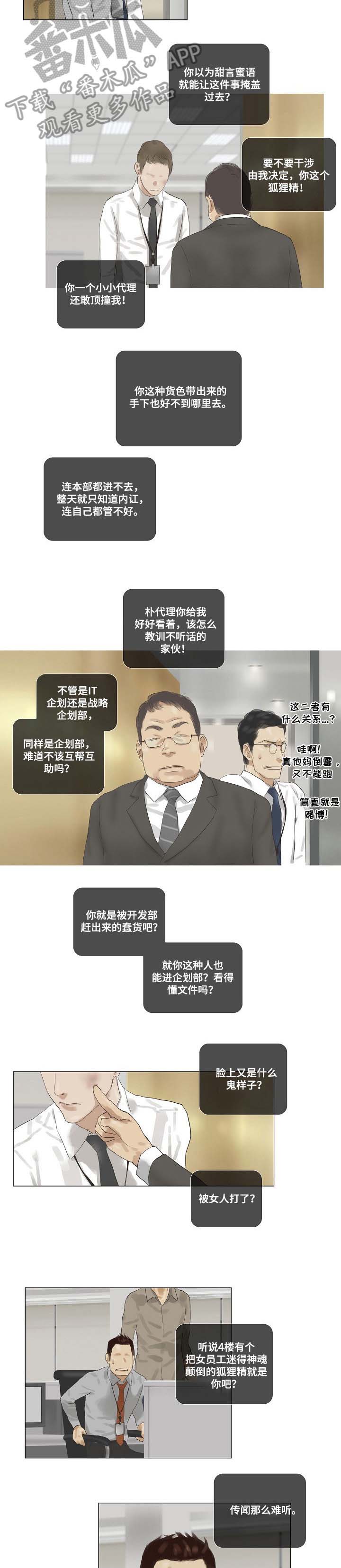 第36话1