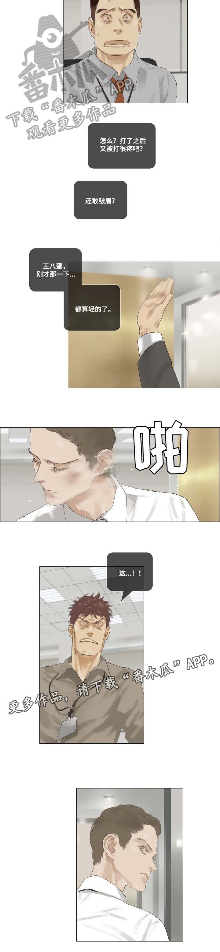 第36话2