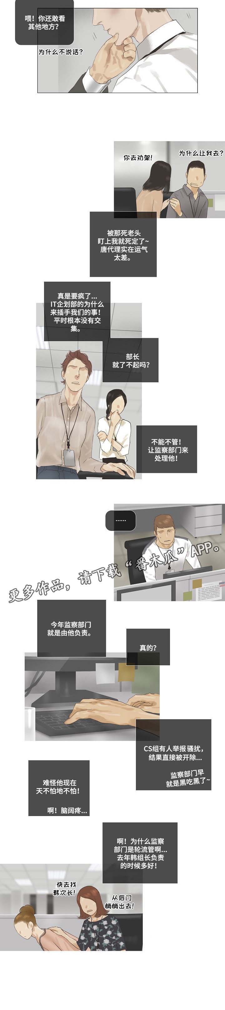 第36话5
