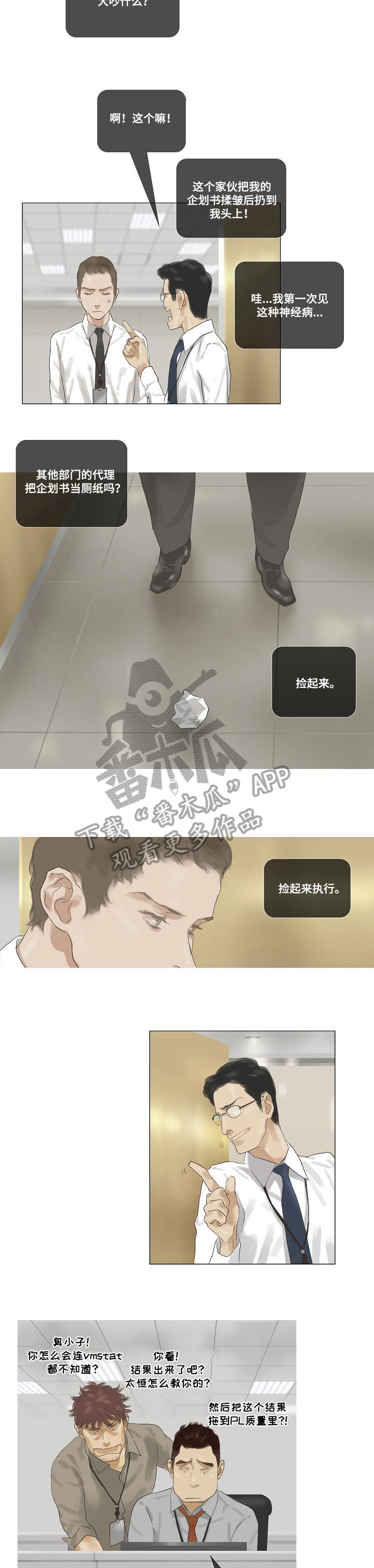 第35话4