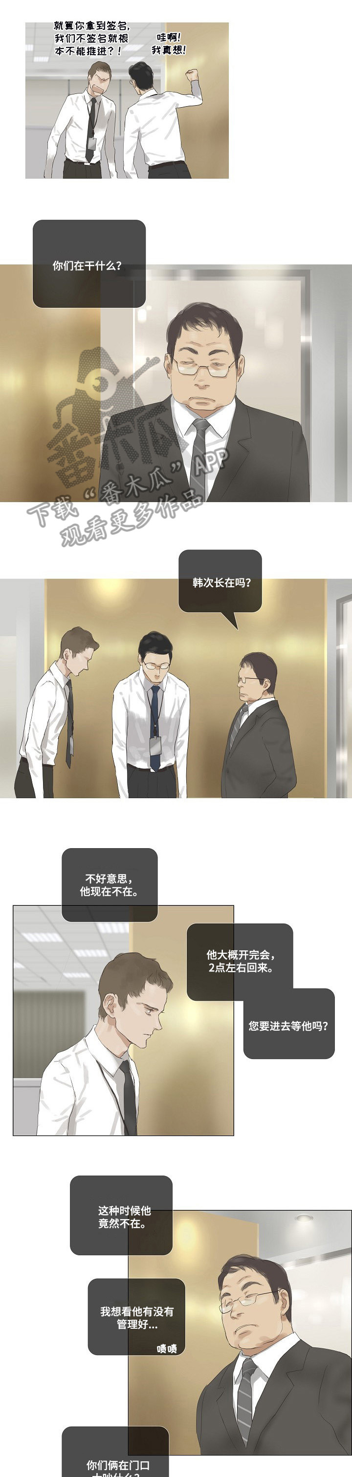 第35话3