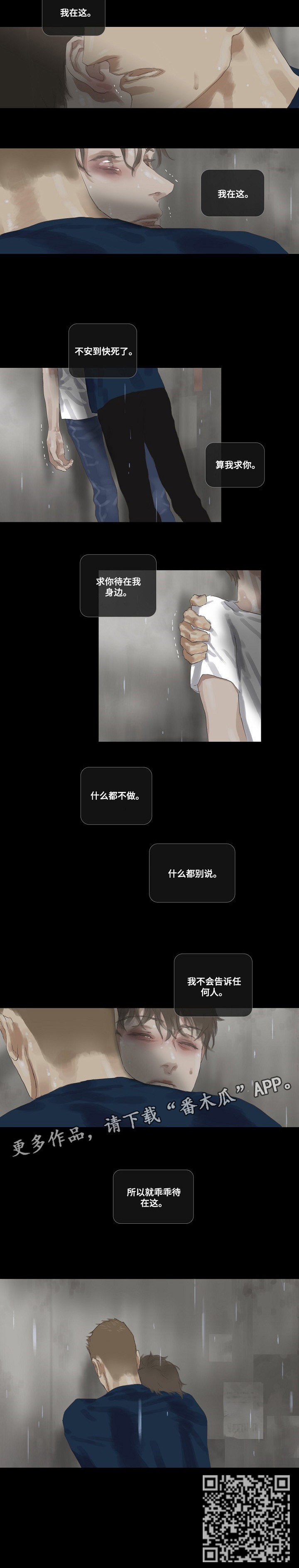 第34话2