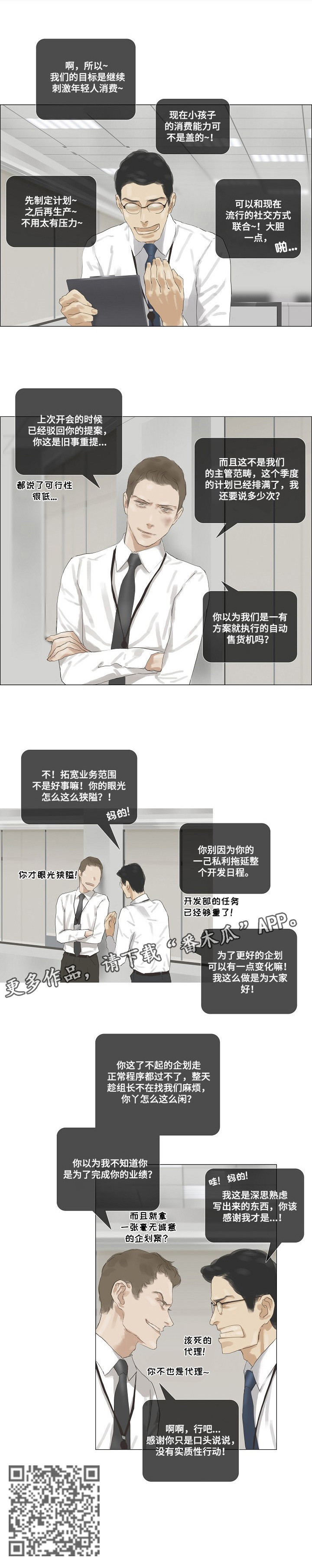 第34话4