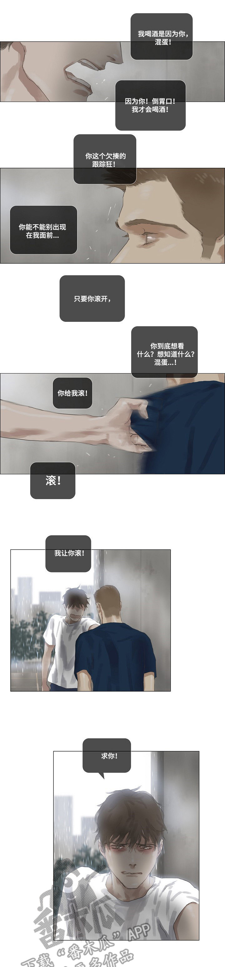 第32话4