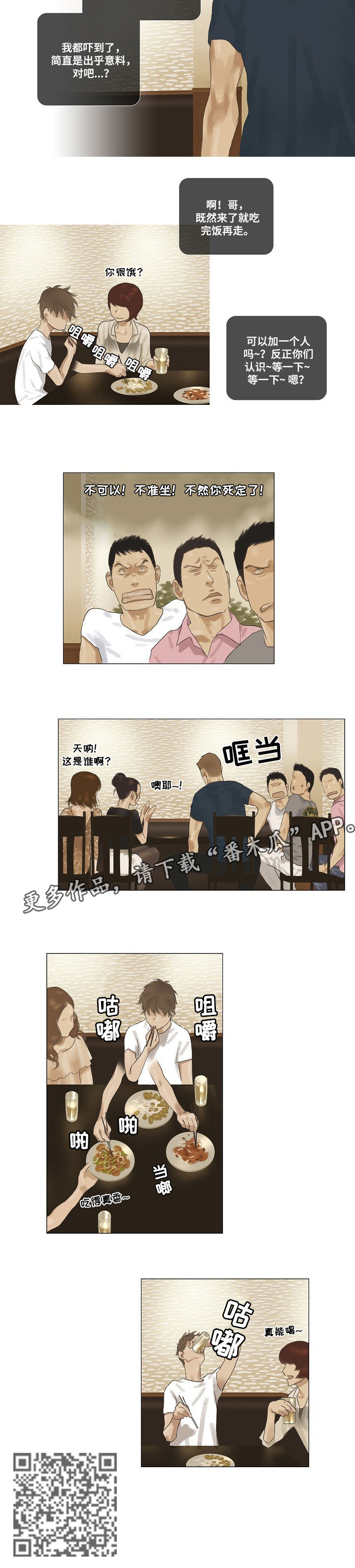 第31话2