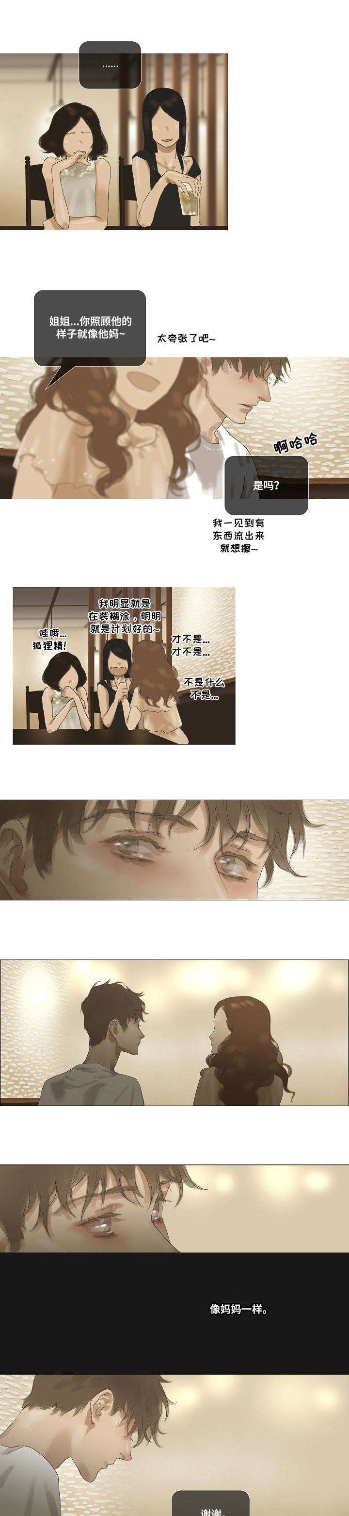 第31话4