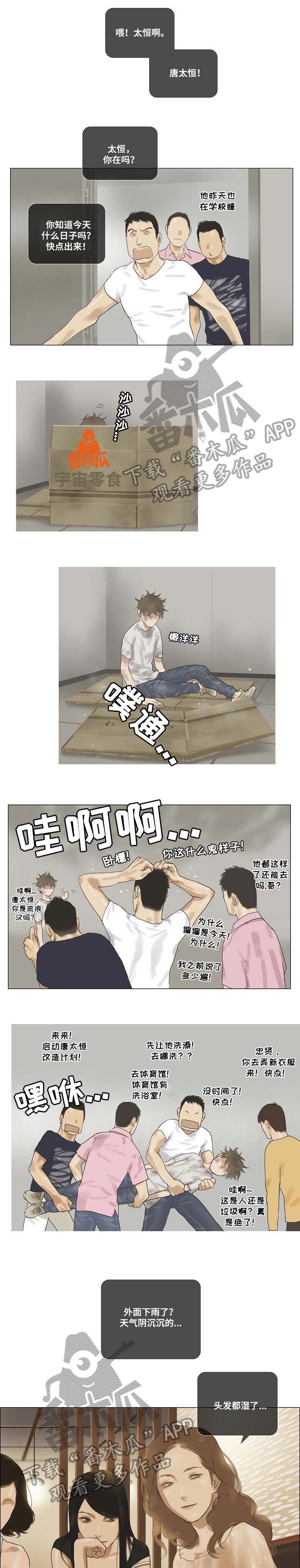 第30话3