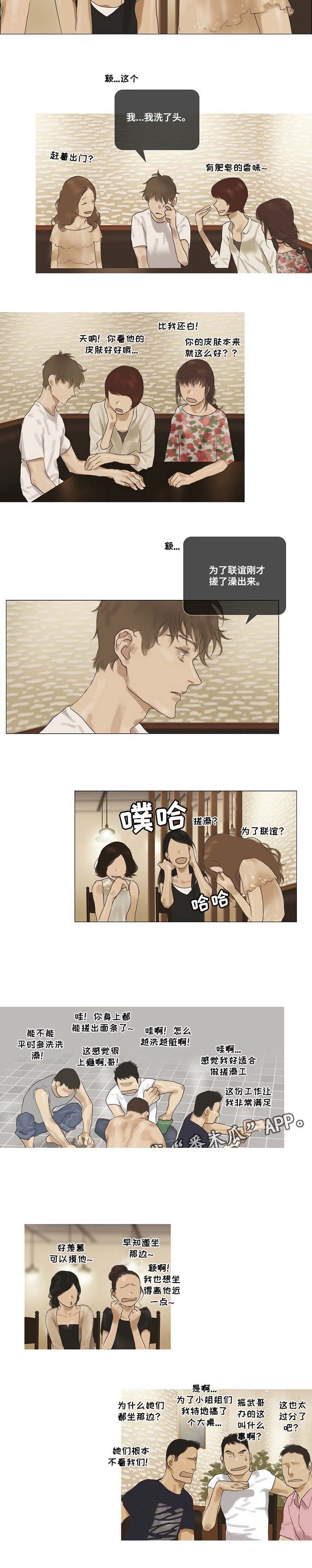 第30话4