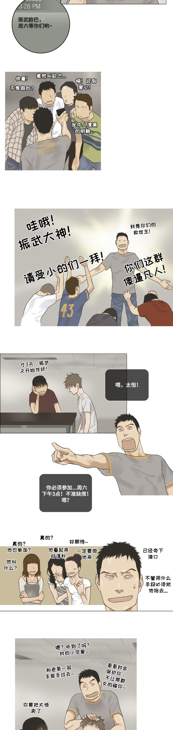 第29话1