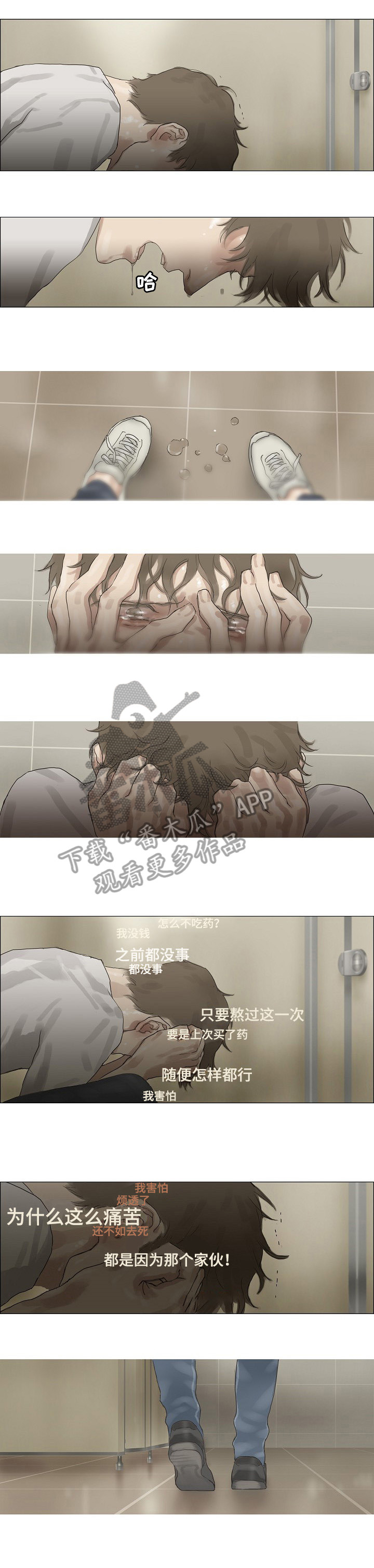 第29话3