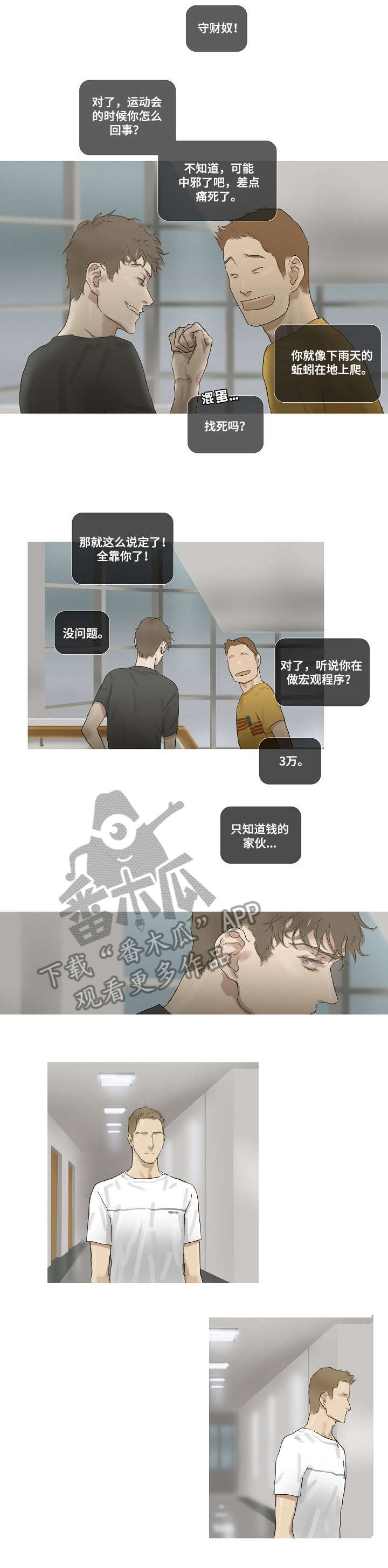 第27话4