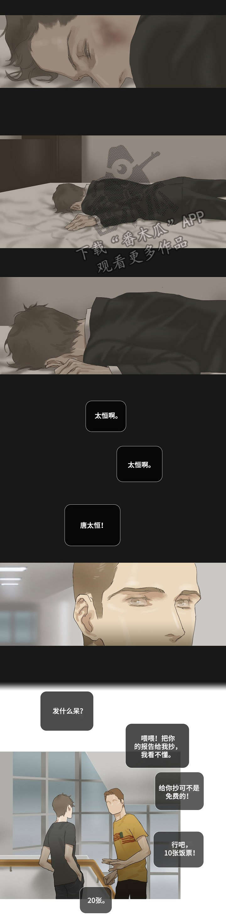 第27话3