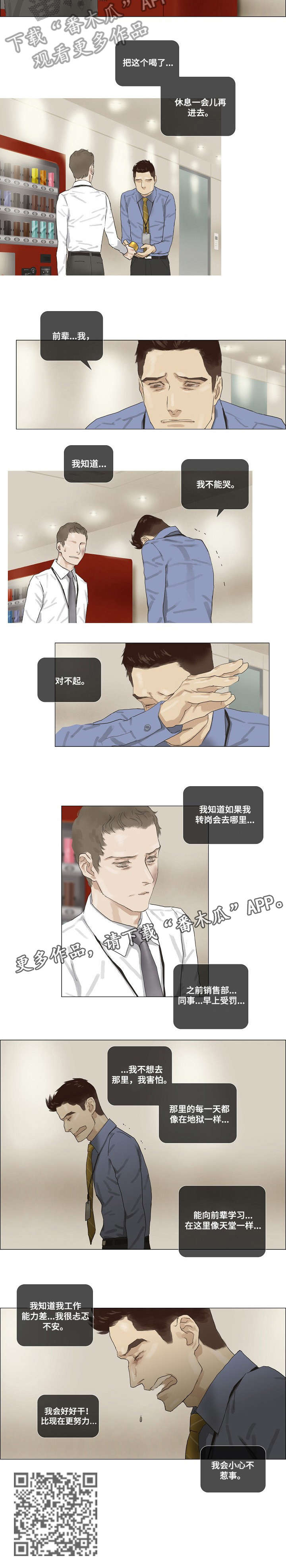 第26话4