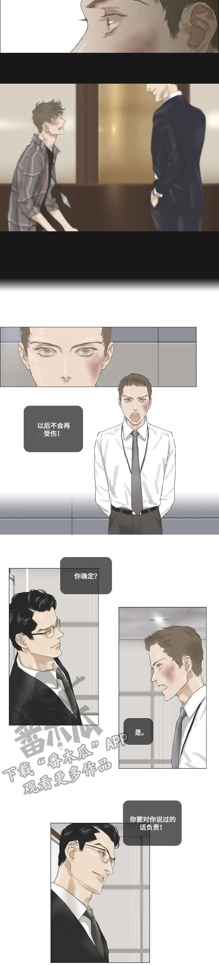 第25话4