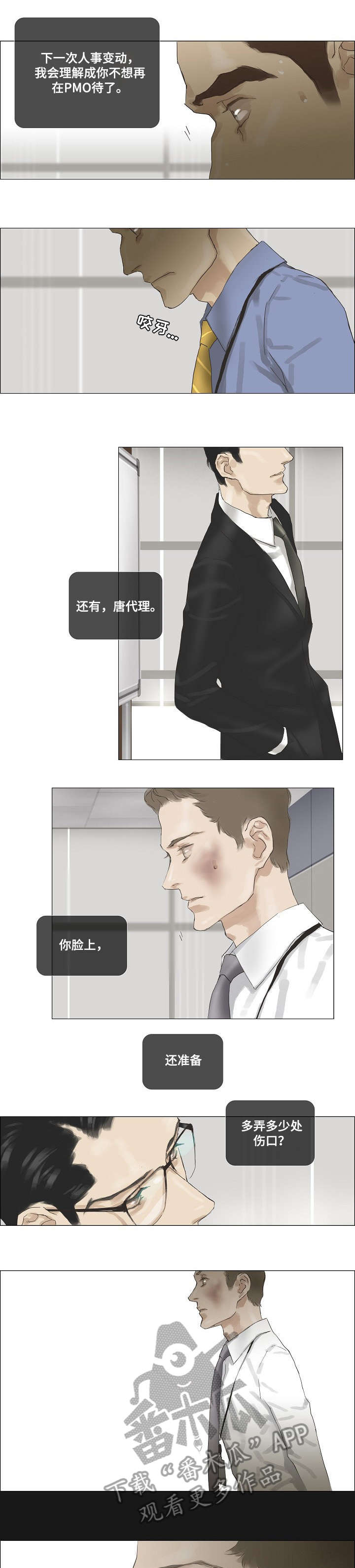 第25话3