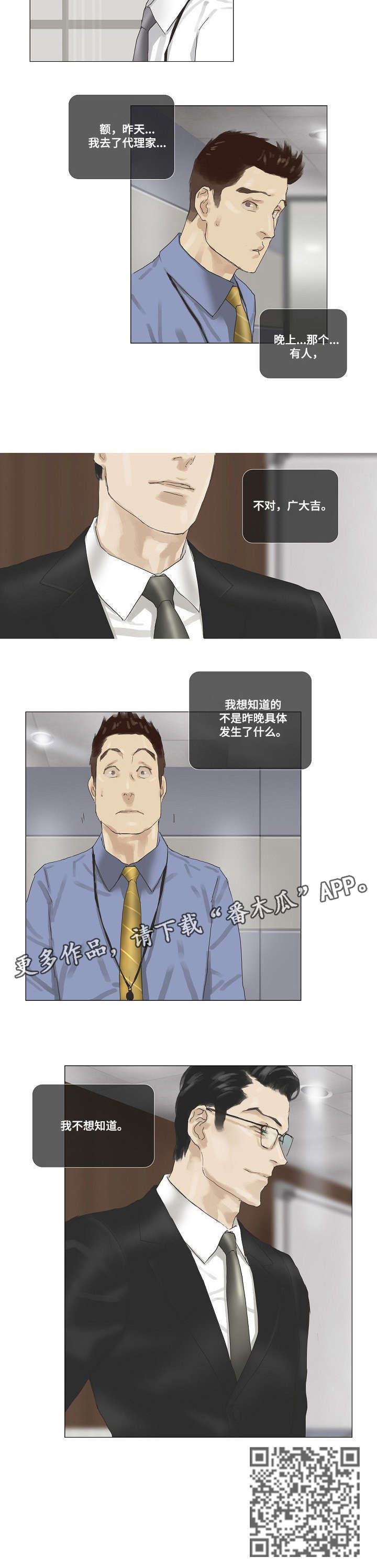 第24话2