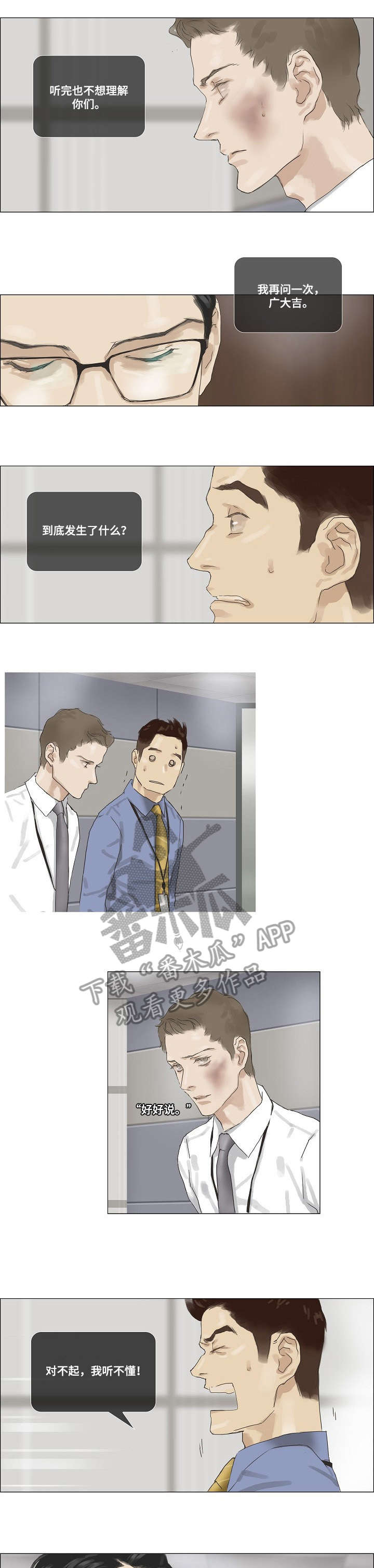 第24话3