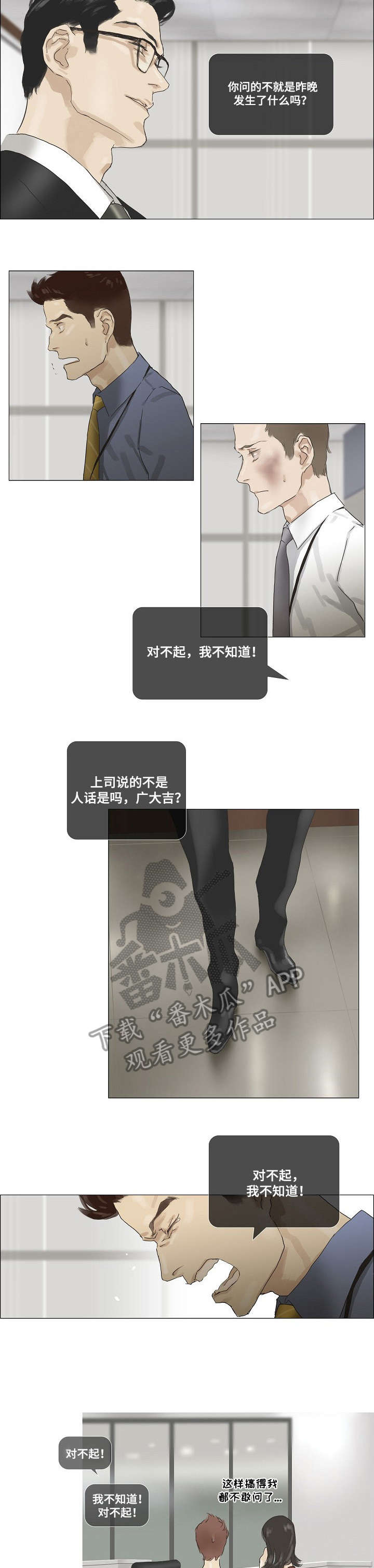 第24话4