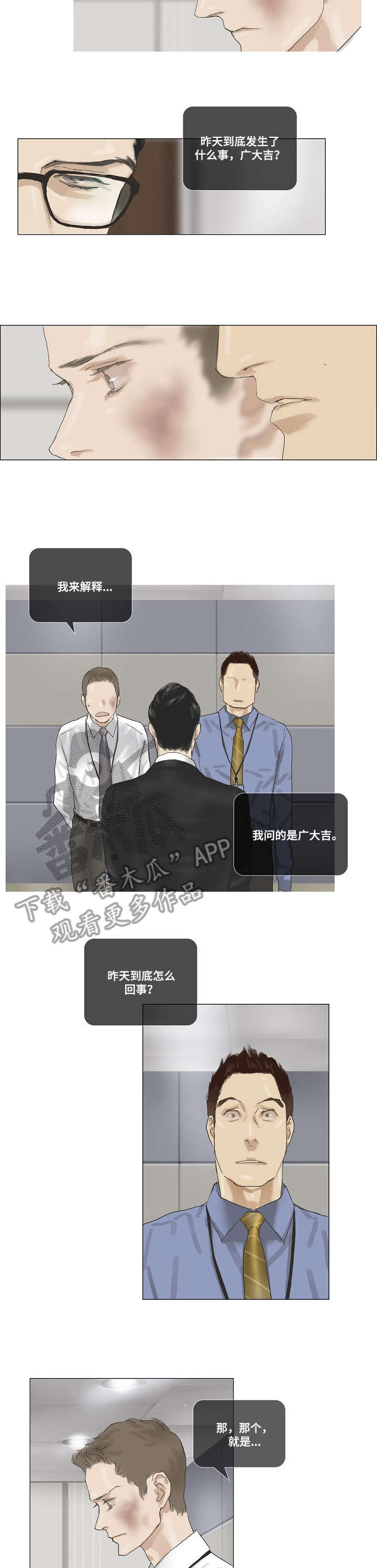 第24话1