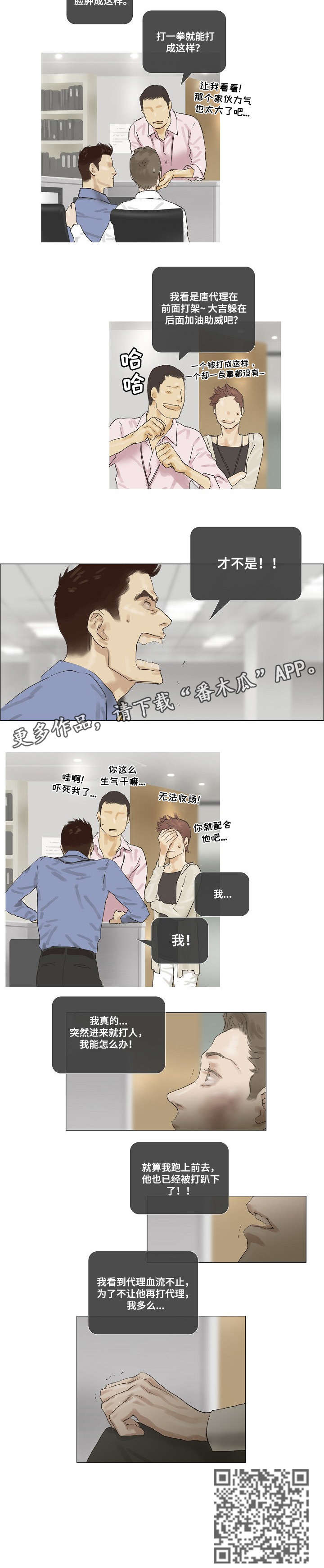 第23话2
