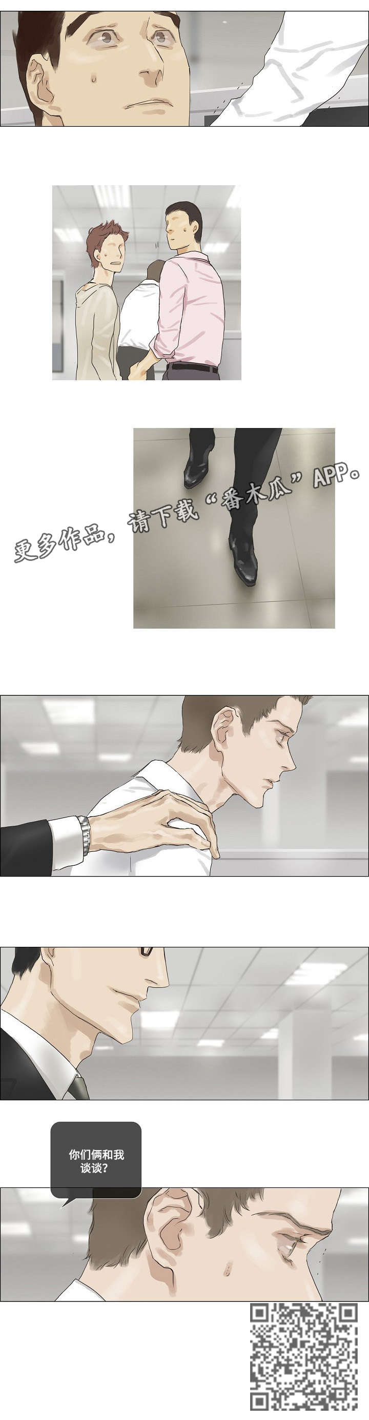 第23话4