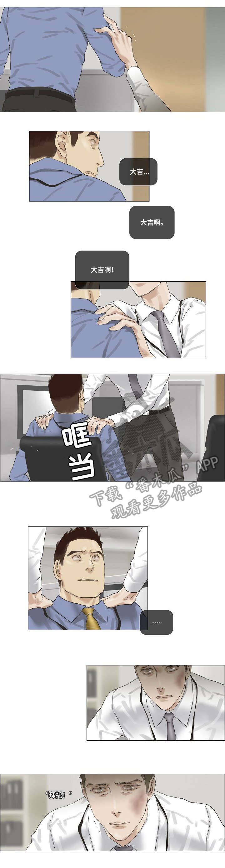 第23话3