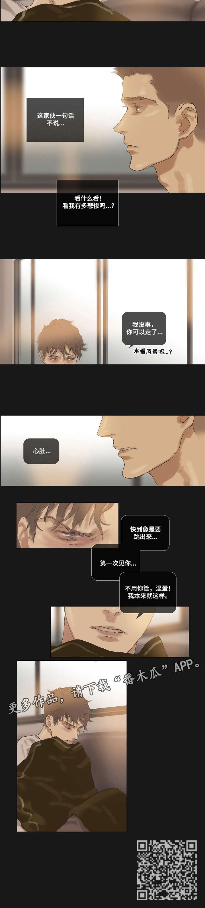 第21话2