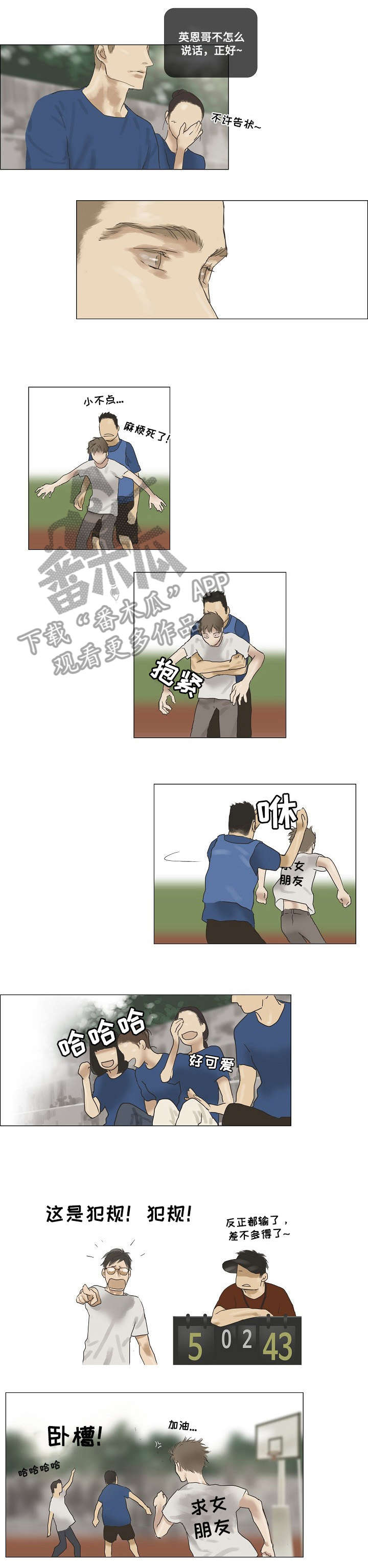 第19话3