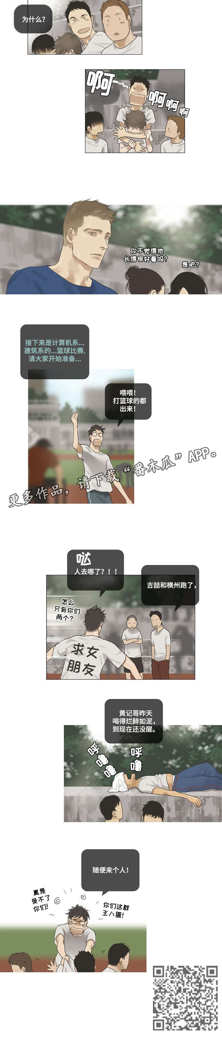 第18话5