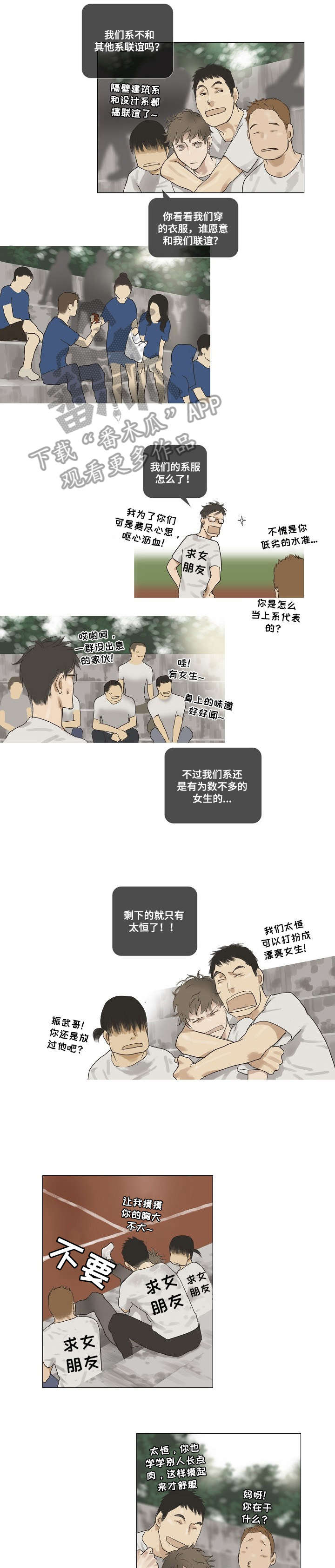第18话3