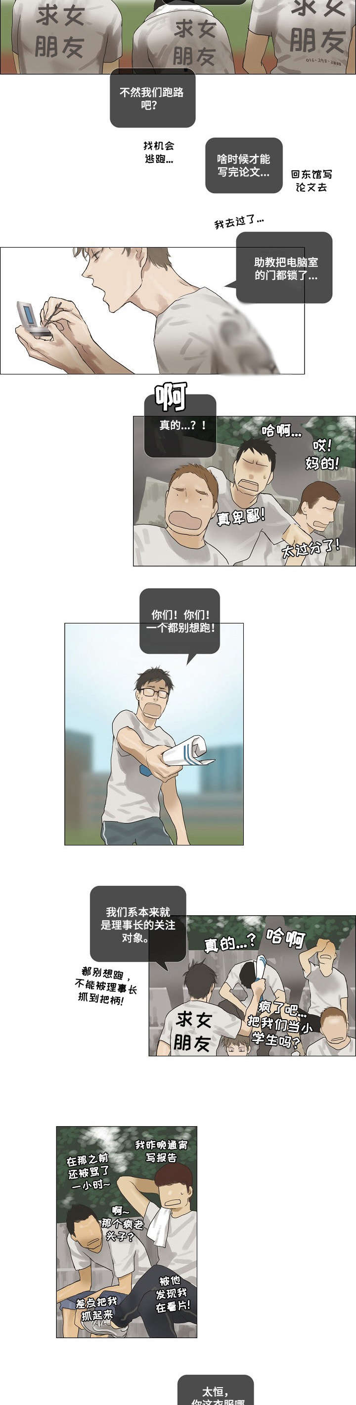 第18话1