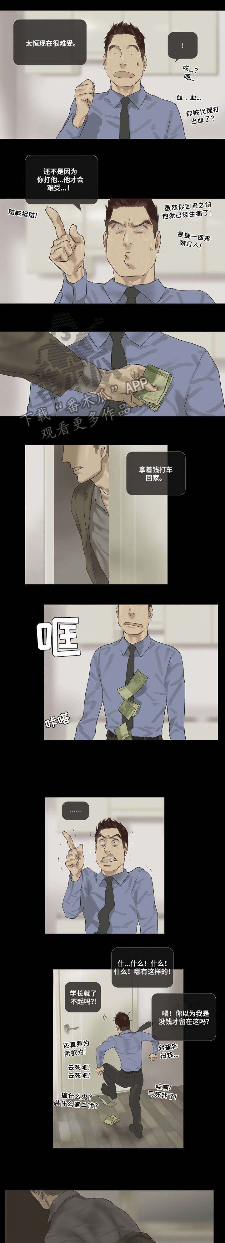 第17话3