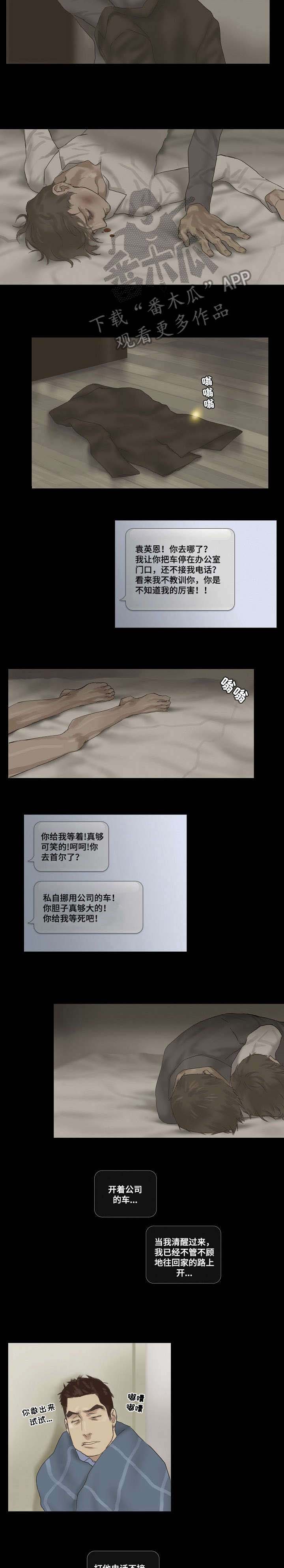 第17话4