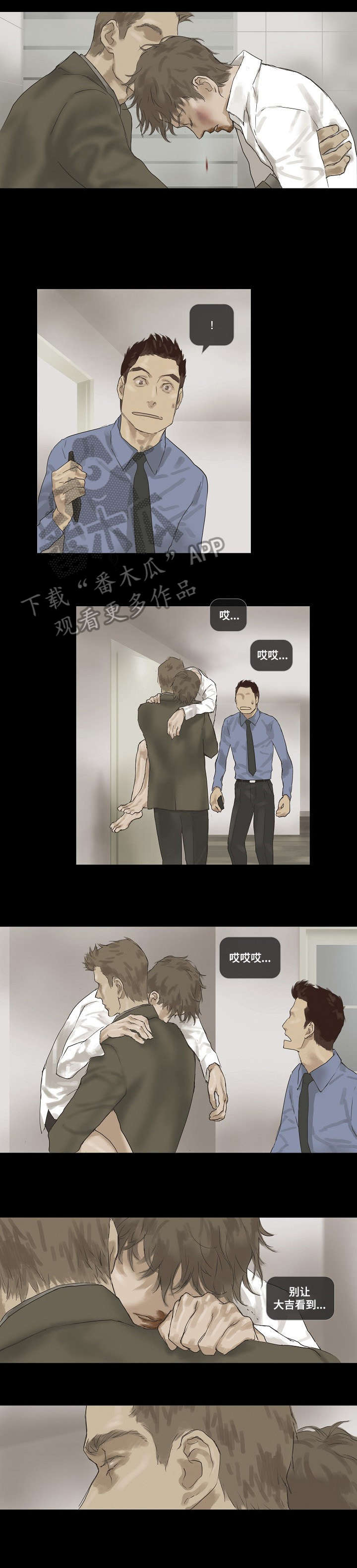 第16话3