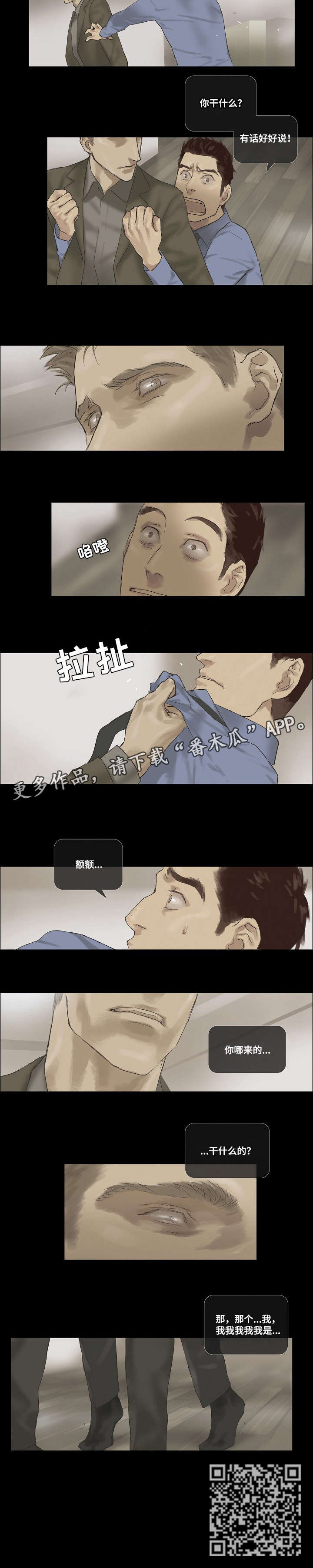 第14话4