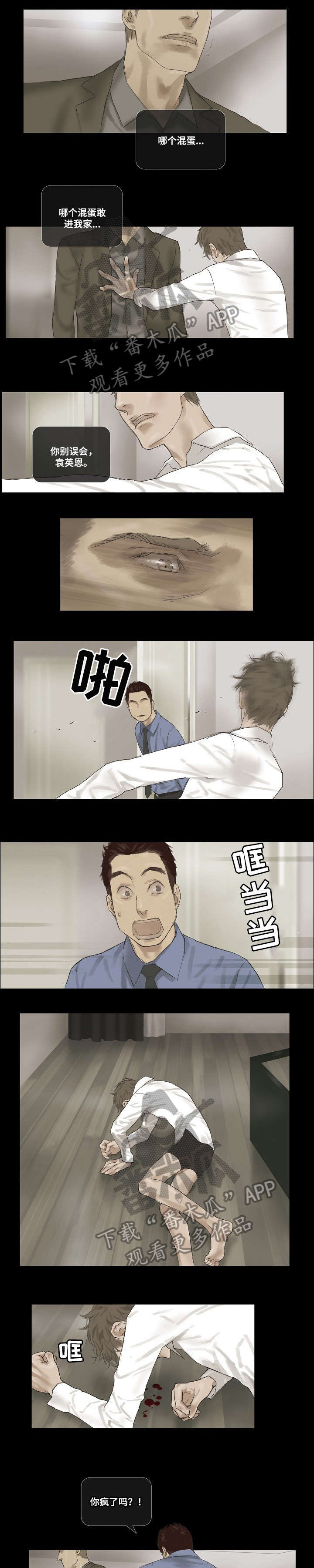 第14话3